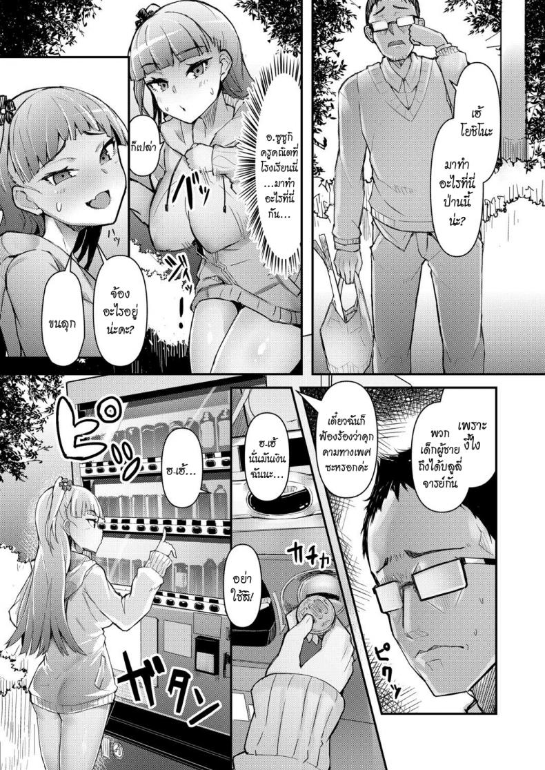วันของสายโชว์ [homra, AMANE] Roshutsu Biyori (COMIC Grape Vol. 89) – Roshutsu Biyori – วันของสายโชว์ [homra, AMANE] Roshutsu Biyori (COMIC Grape Vol. 89) – Roshutsu Biyori หน้า 8