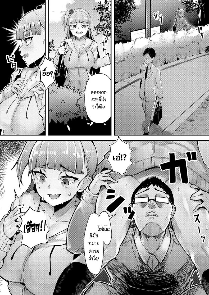 วันของสายโชว์ [homra, AMANE] Roshutsu Biyori (COMIC Grape Vol. 89) – Roshutsu Biyori – วันของสายโชว์ [homra, AMANE] Roshutsu Biyori (COMIC Grape Vol. 89) – Roshutsu Biyori หน้า 11