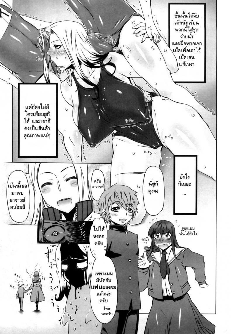 อยากจะลองรุมเย็ดกันไหมล่ะ เด็กๆ [Drill Jill] Monosugoi Mama Jiru | Mama’s Terrible Soup Ch.3 – อยากจะลองรุมเย็ดกันไหมล่ะ เด็กๆ [Drill Jill] Monosugoi Mama Jiru | Mama’s Terrible Soup Ch.3 หน้า 3