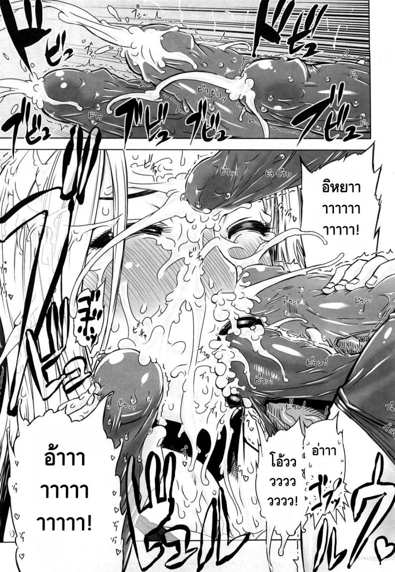 อยากจะลองรุมเย็ดกันไหมล่ะ เด็กๆ [Drill Jill] Monosugoi Mama Jiru | Mama’s Terrible Soup Ch.3 – อยากจะลองรุมเย็ดกันไหมล่ะ เด็กๆ [Drill Jill] Monosugoi Mama Jiru | Mama’s Terrible Soup Ch.3 หน้า 9