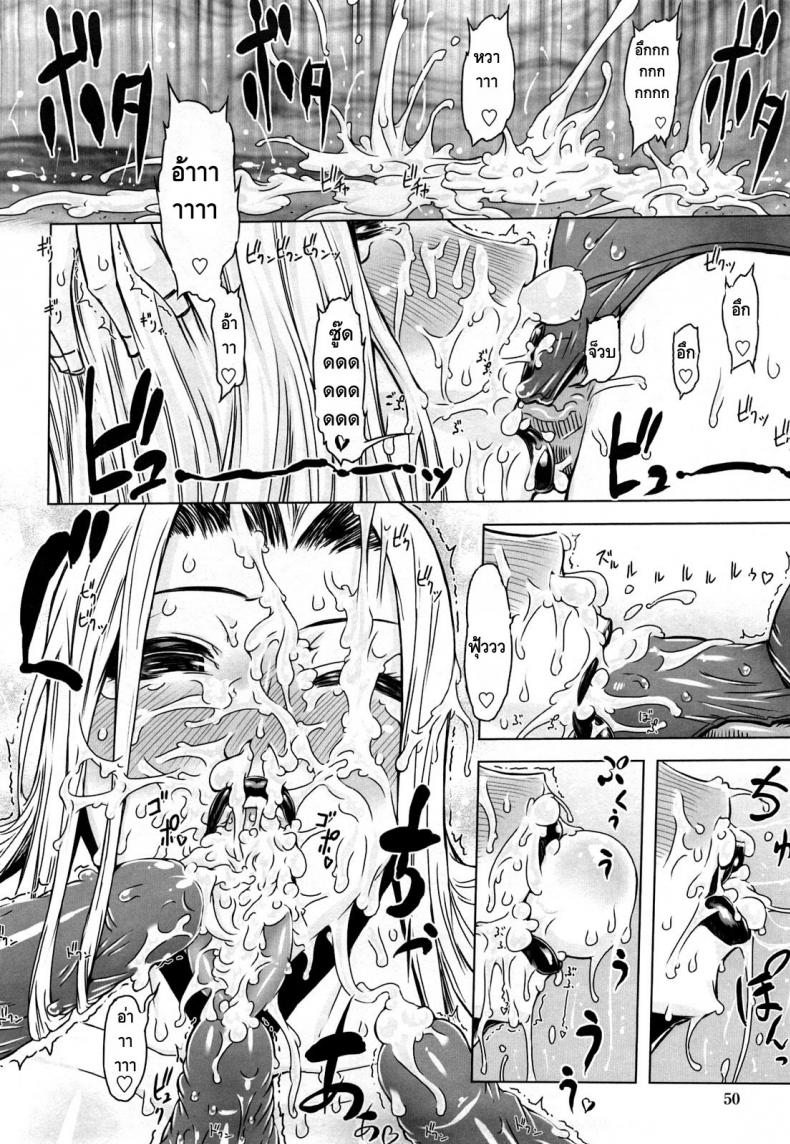 อยากจะลองรุมเย็ดกันไหมล่ะ เด็กๆ [Drill Jill] Monosugoi Mama Jiru | Mama’s Terrible Soup Ch.3 – อยากจะลองรุมเย็ดกันไหมล่ะ เด็กๆ [Drill Jill] Monosugoi Mama Jiru | Mama’s Terrible Soup Ch.3 หน้า 10