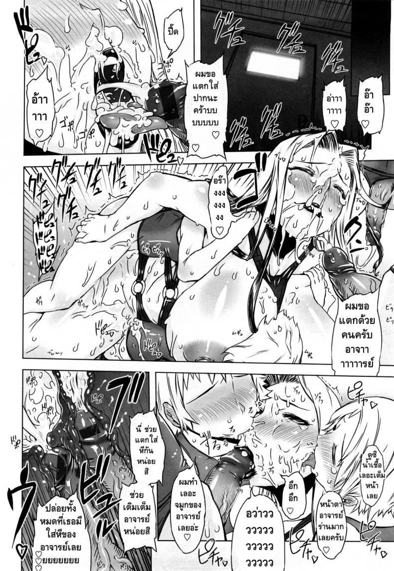 อยากจะลองรุมเย็ดกันไหมล่ะ เด็กๆ [Drill Jill] Monosugoi Mama Jiru | Mama’s Terrible Soup Ch.3 – อยากจะลองรุมเย็ดกันไหมล่ะ เด็กๆ [Drill Jill] Monosugoi Mama Jiru | Mama’s Terrible Soup Ch.3 หน้า 14