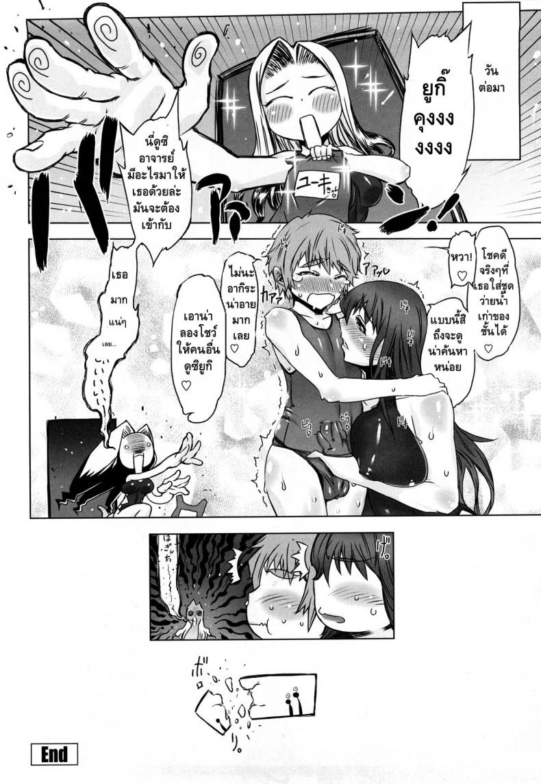 อยากจะลองรุมเย็ดกันไหมล่ะ เด็กๆ [Drill Jill] Monosugoi Mama Jiru | Mama’s Terrible Soup Ch.3 – อยากจะลองรุมเย็ดกันไหมล่ะ เด็กๆ [Drill Jill] Monosugoi Mama Jiru | Mama’s Terrible Soup Ch.3 หน้า 16