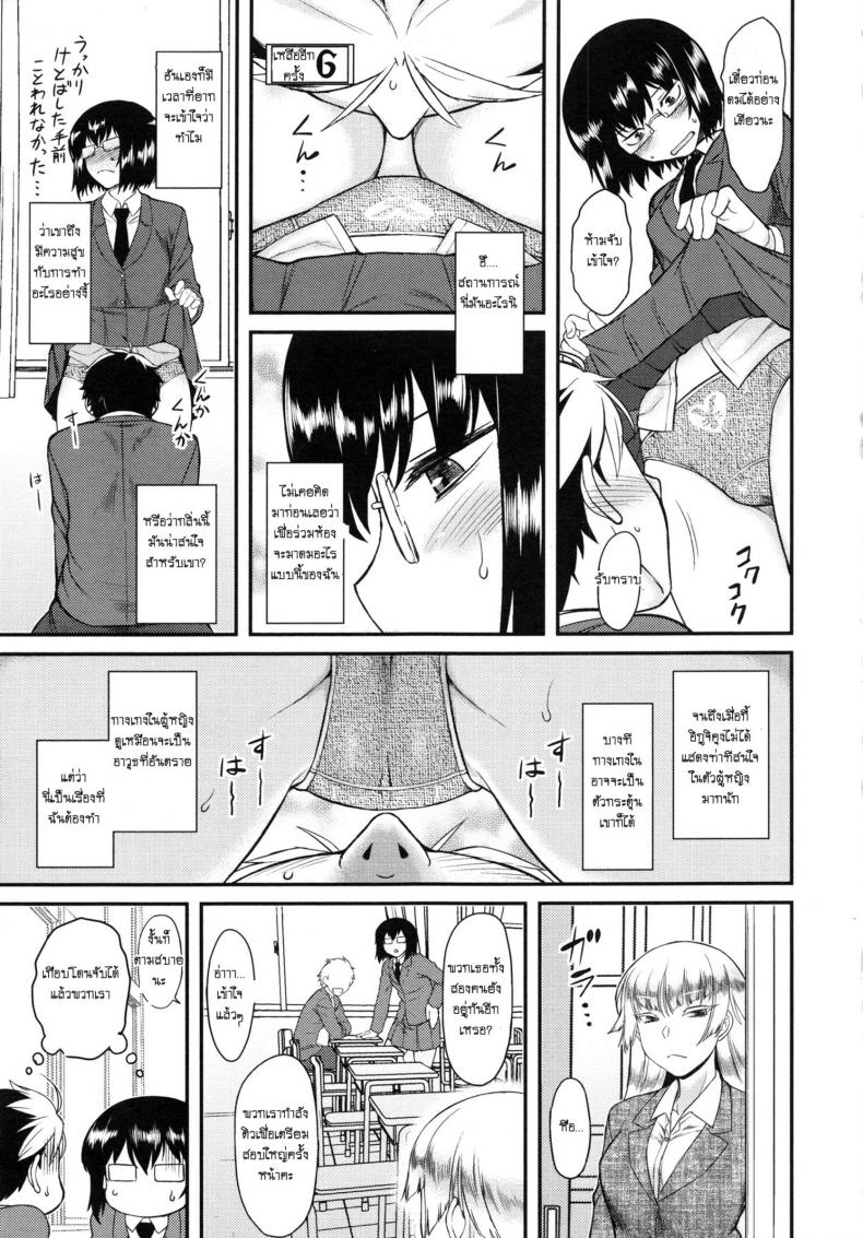 อยากได้ฉันก็จ่ายมา [Dr.P] Prepaid Honey (Hatsukoi Splash!) – อยากได้ฉันก็จ่ายมา [Dr.P] Prepaid Honey (Hatsukoi Splash!) หน้า 7