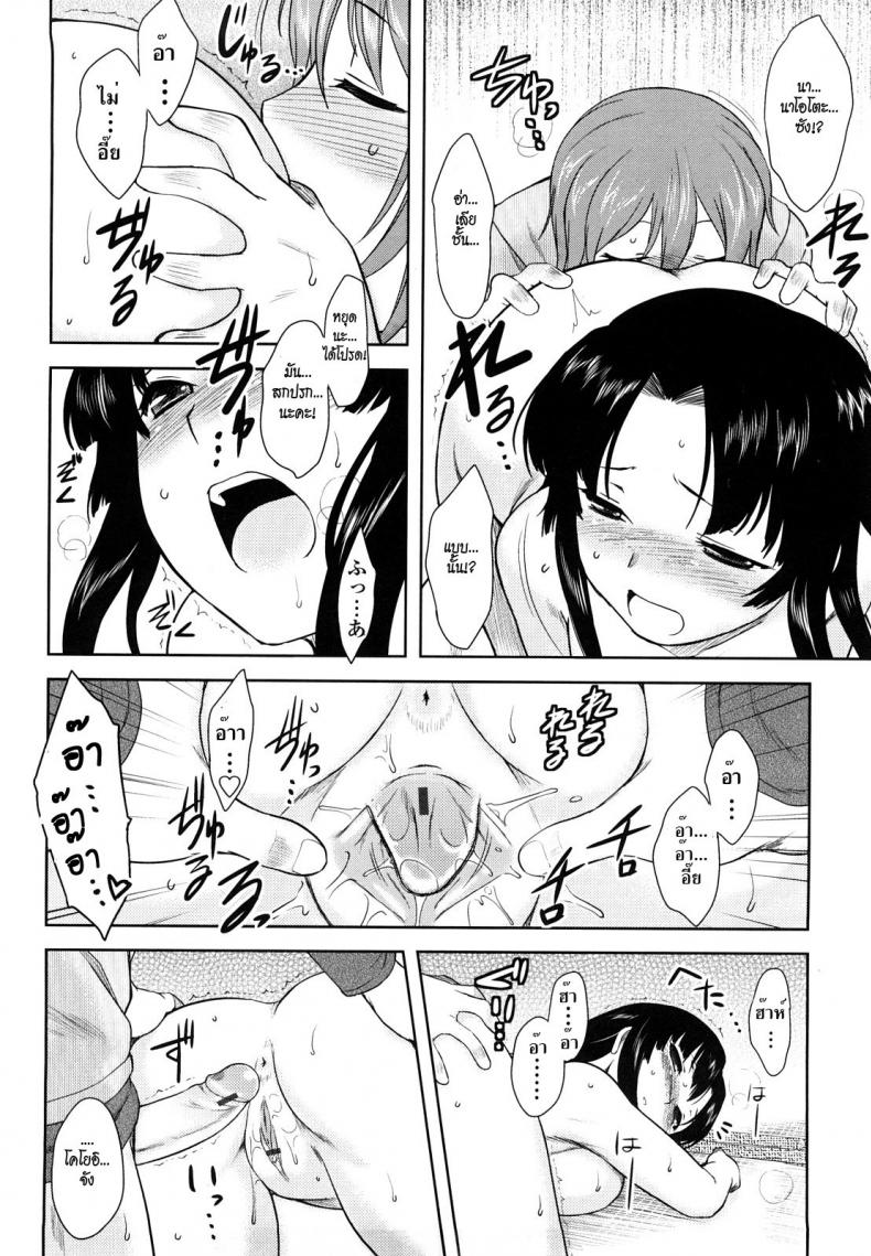 หนูกลัวผู้ชายค่ะ [Dr.P] Ren’ai Stampede! Ch. 02 Koyoi Revolution – หนูกลัวผู้ชายค่ะ [Dr.P] Ren’ai Stampede! Ch. 02 Koyoi Revolution หน้า 14