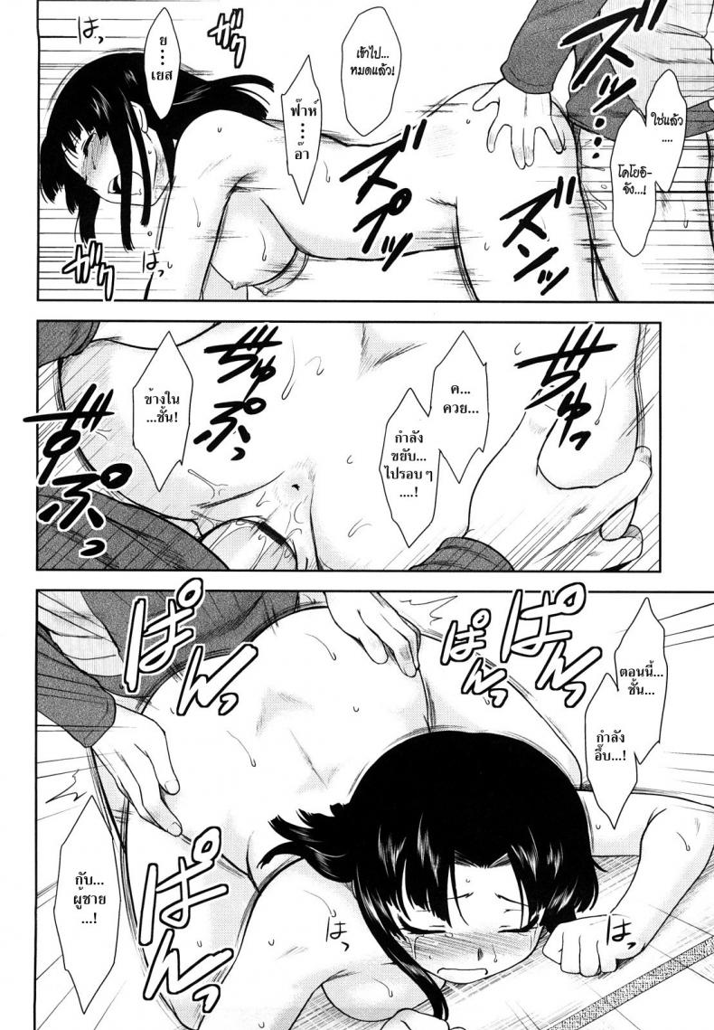 หนูกลัวผู้ชายค่ะ [Dr.P] Ren’ai Stampede! Ch. 02 Koyoi Revolution – หนูกลัวผู้ชายค่ะ [Dr.P] Ren’ai Stampede! Ch. 02 Koyoi Revolution หน้า 16