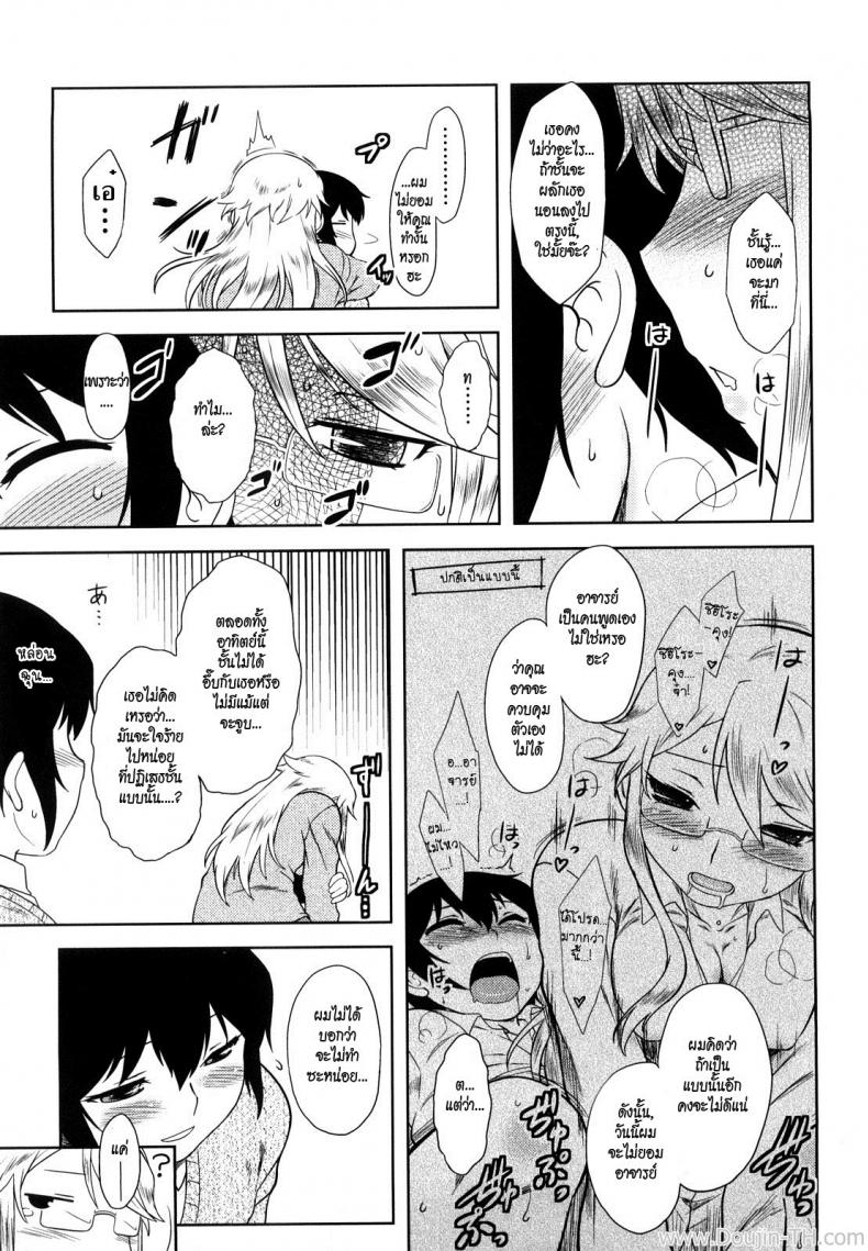 ความสัมพันธ์ที่ซ่อนเร้น [Dr.P] Ren’ai Stampede Ch.10 – Sensei Won’t Stop – ความสัมพันธ์ที่ซ่อนเร้น [Dr.P] Ren’ai Stampede Ch.10 – Sensei Won’t Stop หน้า 7