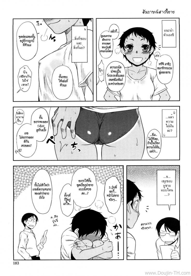ความสัมพันธ์ที่ซ่อนเร้น [Dr.P] Ren’ai Stampede Ch.10 – Sensei Won’t Stop – ความสัมพันธ์ที่ซ่อนเร้น [Dr.P] Ren’ai Stampede Ch.10 – Sensei Won’t Stop หน้า 21