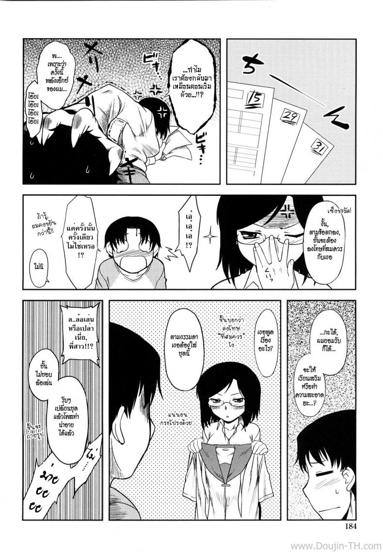 ความสัมพันธ์ที่ซ่อนเร้น [Dr.P] Ren’ai Stampede Ch.10 – Sensei Won’t Stop – ความสัมพันธ์ที่ซ่อนเร้น [Dr.P] Ren’ai Stampede Ch.10 – Sensei Won’t Stop หน้า 22
