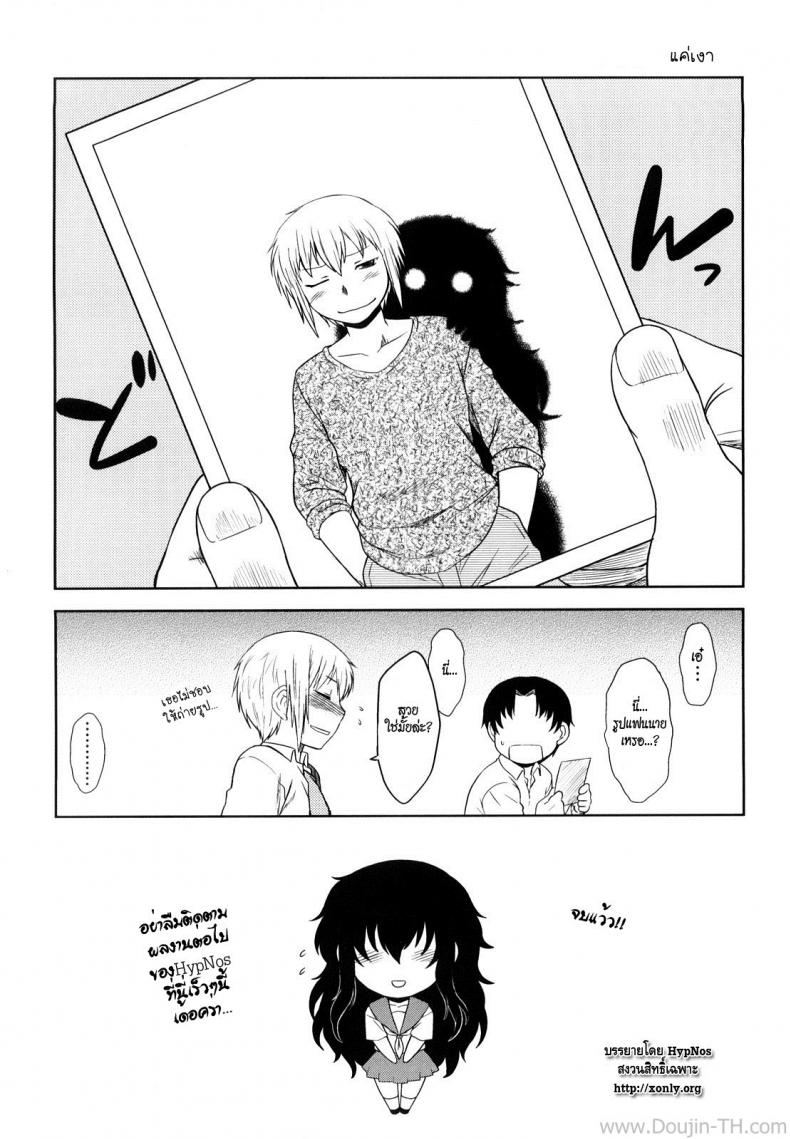ความสัมพันธ์ที่ซ่อนเร้น [Dr.P] Ren’ai Stampede Ch.10 – Sensei Won’t Stop – ความสัมพันธ์ที่ซ่อนเร้น [Dr.P] Ren’ai Stampede Ch.10 – Sensei Won’t Stop หน้า 23