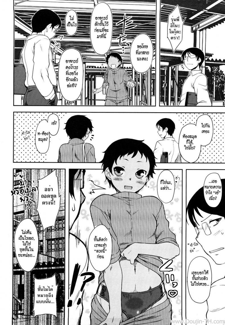 คนไม่ชอบปิดบัง [Dr.P] Ren’ai Stampede Ch.3 – Mahiru Full Speed – คนไม่ชอบปิดบัง [Dr.P] Ren’ai Stampede Ch.3 – Mahiru Full Speed หน้า 2