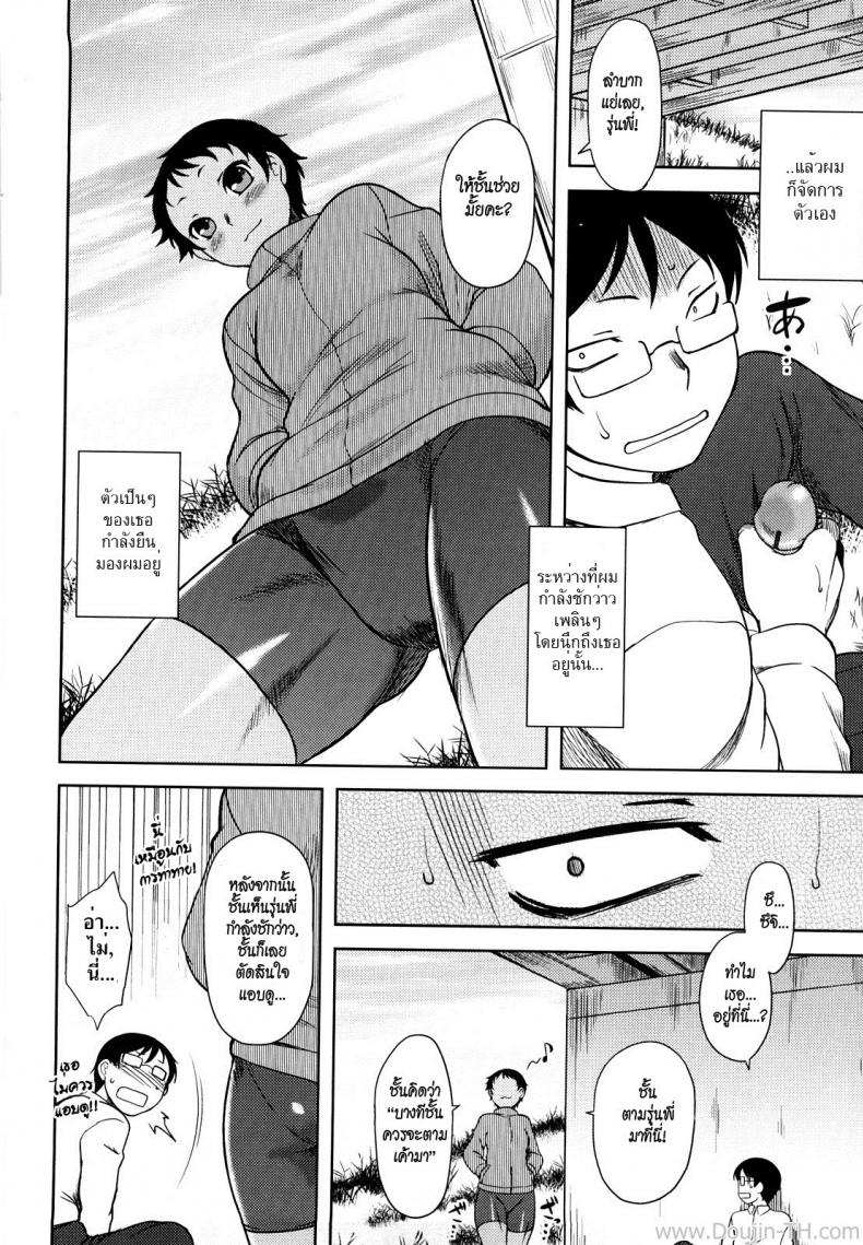 คนไม่ชอบปิดบัง [Dr.P] Ren’ai Stampede Ch.3 – Mahiru Full Speed – คนไม่ชอบปิดบัง [Dr.P] Ren’ai Stampede Ch.3 – Mahiru Full Speed หน้า 6