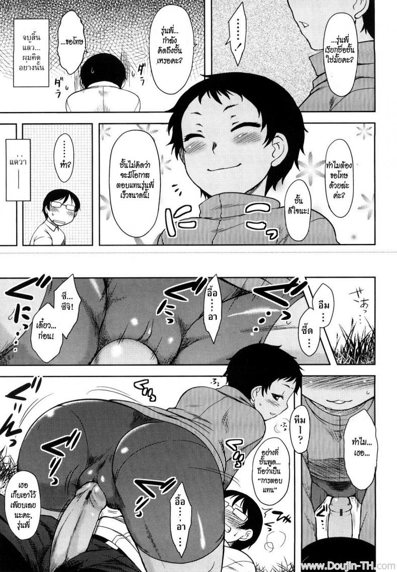 คนไม่ชอบปิดบัง [Dr.P] Ren’ai Stampede Ch.3 – Mahiru Full Speed – คนไม่ชอบปิดบัง [Dr.P] Ren’ai Stampede Ch.3 – Mahiru Full Speed หน้า 7