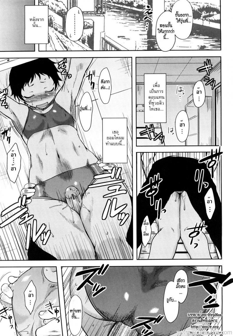 คนไม่ชอบปิดบัง [Dr.P] Ren’ai Stampede Ch.3 – Mahiru Full Speed – คนไม่ชอบปิดบัง [Dr.P] Ren’ai Stampede Ch.3 – Mahiru Full Speed หน้า 9