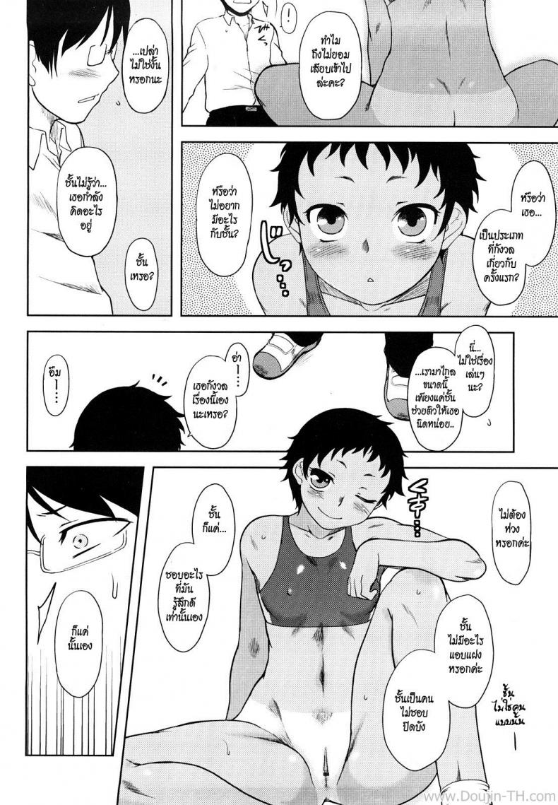 คนไม่ชอบปิดบัง [Dr.P] Ren’ai Stampede Ch.3 – Mahiru Full Speed – คนไม่ชอบปิดบัง [Dr.P] Ren’ai Stampede Ch.3 – Mahiru Full Speed หน้า 12