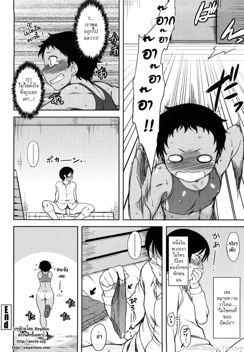 คนไม่ชอบปิดบัง [Dr.P] Ren’ai Stampede Ch.3 – Mahiru Full Speed – คนไม่ชอบปิดบัง [Dr.P] Ren’ai Stampede Ch.3 – Mahiru Full Speed หน้า 18