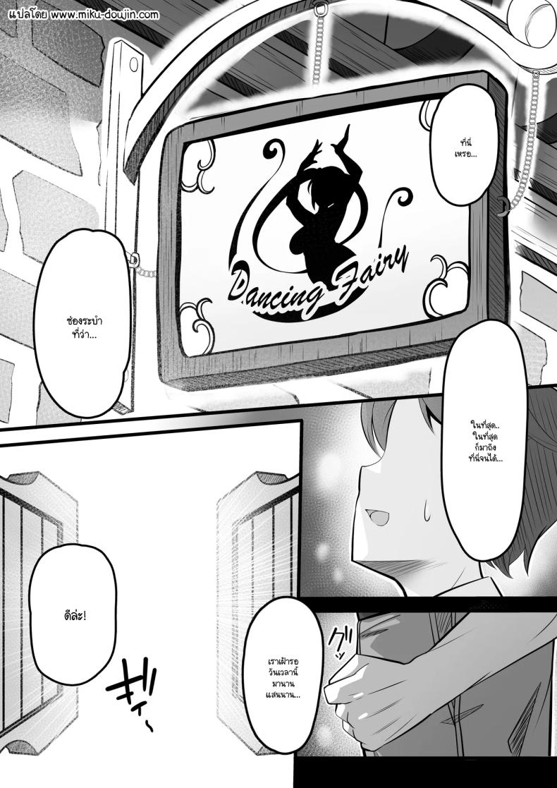 ซ่องนักเต้นระบำ [Odoriko Aikoukai] – ซ่องนักเต้นระบำ [Odoriko Aikoukai] หน้า 1