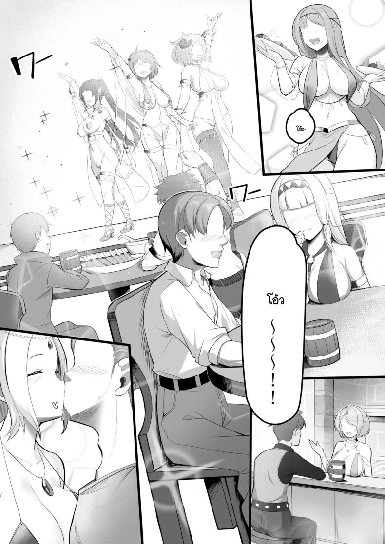 ซ่องนักเต้นระบำ [Odoriko Aikoukai] – ซ่องนักเต้นระบำ [Odoriko Aikoukai] หน้า 2