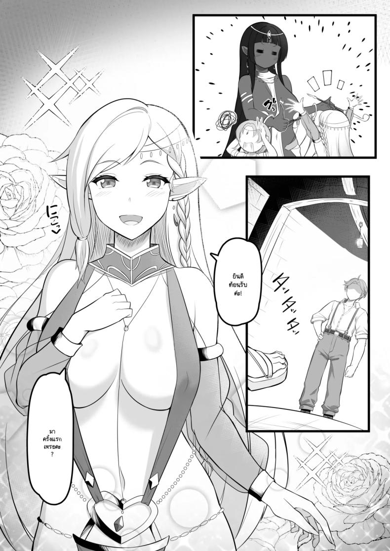 ซ่องนักเต้นระบำ [Odoriko Aikoukai] – ซ่องนักเต้นระบำ [Odoriko Aikoukai] หน้า 4
