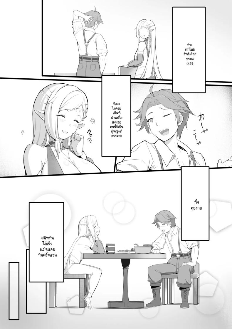 ซ่องนักเต้นระบำ [Odoriko Aikoukai] – ซ่องนักเต้นระบำ [Odoriko Aikoukai] หน้า 6