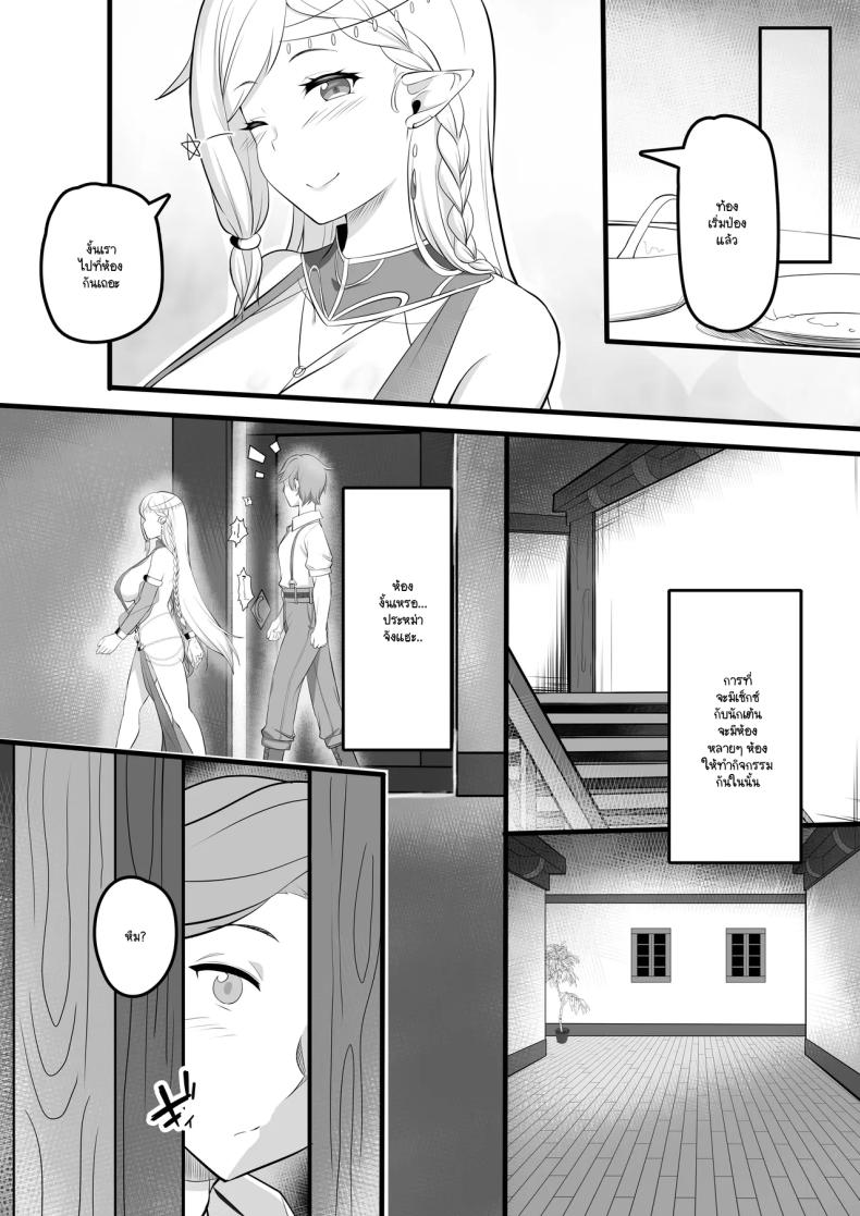 ซ่องนักเต้นระบำ [Odoriko Aikoukai] – ซ่องนักเต้นระบำ [Odoriko Aikoukai] หน้า 7