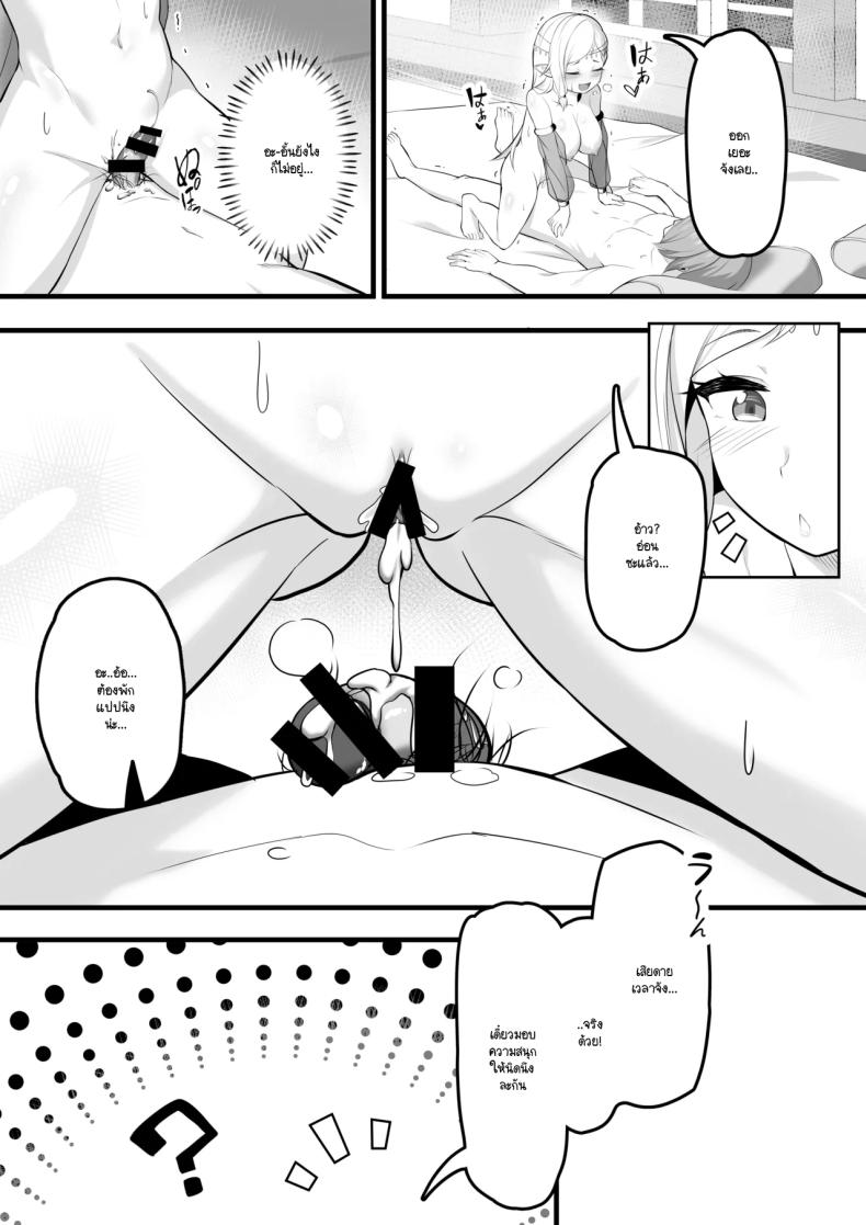 ซ่องนักเต้นระบำ [Odoriko Aikoukai] – ซ่องนักเต้นระบำ [Odoriko Aikoukai] หน้า 17