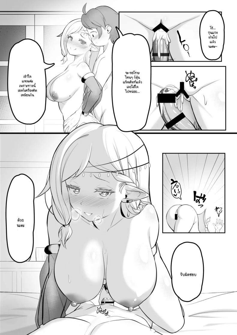 ซ่องนักเต้นระบำ [Odoriko Aikoukai] – ซ่องนักเต้นระบำ [Odoriko Aikoukai] หน้า 28
