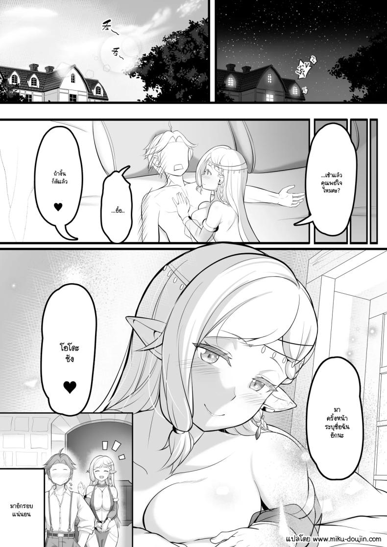 ซ่องนักเต้นระบำ [Odoriko Aikoukai] – ซ่องนักเต้นระบำ [Odoriko Aikoukai] หน้า 29