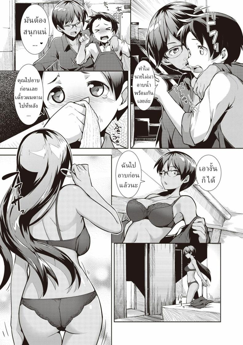 อยู่ด้วยกัน [Hiru Okita] Dousei Zoku Dousei Living Together Sequel – อยู่ด้วยกัน [Hiru Okita] Dousei Zoku Dousei Living Together Sequel หน้า 3