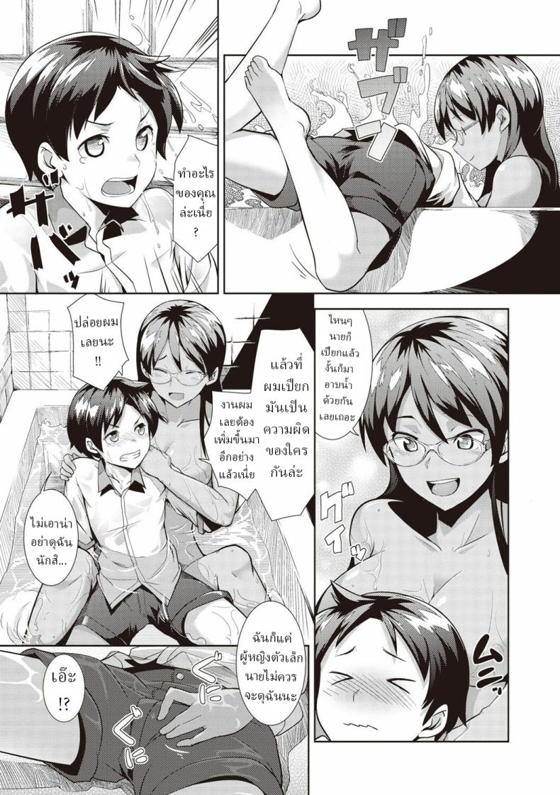 อยู่ด้วยกัน [Hiru Okita] Dousei Zoku Dousei Living Together Sequel – อยู่ด้วยกัน [Hiru Okita] Dousei Zoku Dousei Living Together Sequel หน้า 5