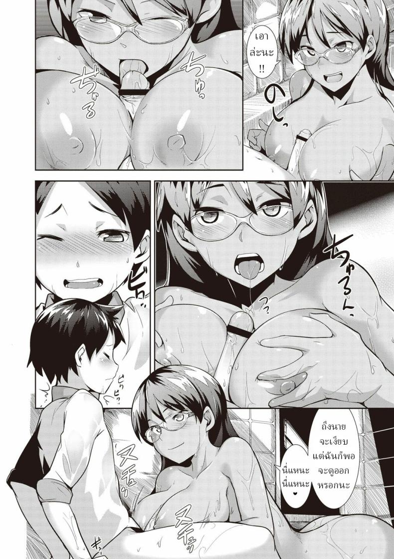 อยู่ด้วยกัน [Hiru Okita] Dousei Zoku Dousei Living Together Sequel – อยู่ด้วยกัน [Hiru Okita] Dousei Zoku Dousei Living Together Sequel หน้า 8