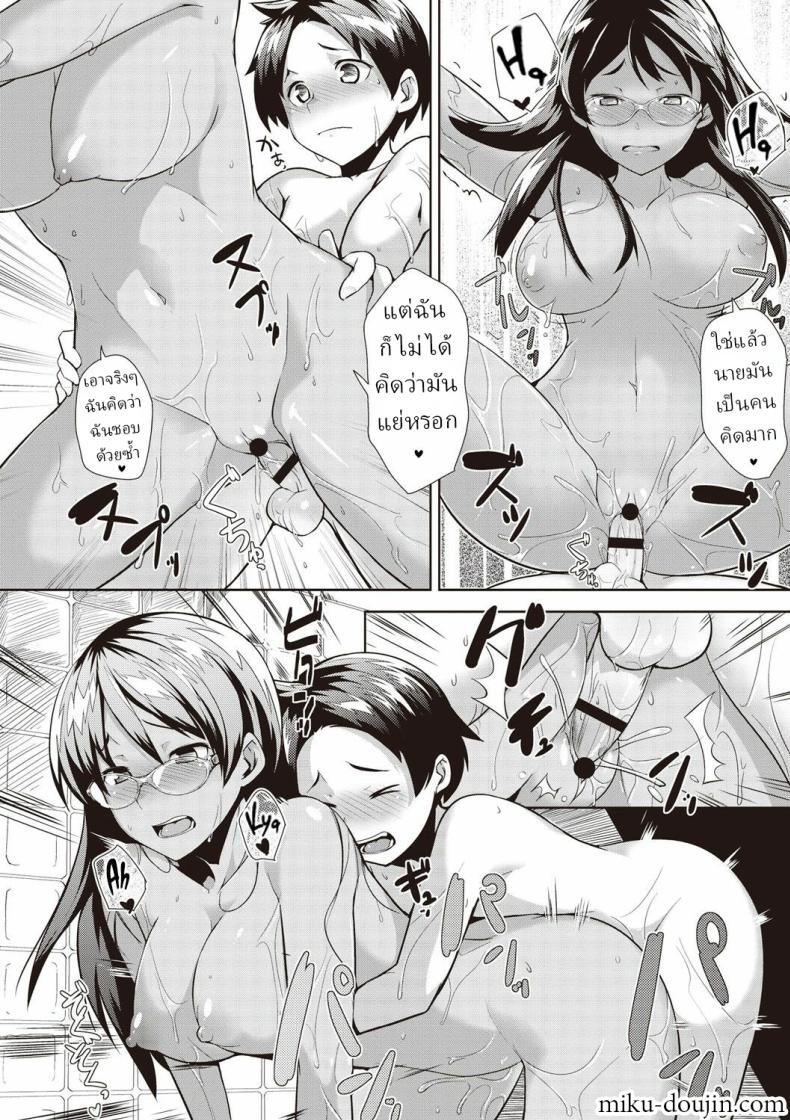 อยู่ด้วยกัน [Hiru Okita] Dousei Zoku Dousei Living Together Sequel – อยู่ด้วยกัน [Hiru Okita] Dousei Zoku Dousei Living Together Sequel หน้า 14