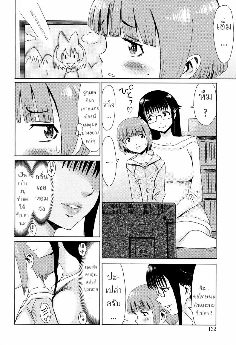 เรื่องราวของสาวตกงาน [Kuroiwa Menou] Aobasou wa Haruranman The Aoba Villa in Full Bloom – เรื่องราวของสาวตกงาน [Kuroiwa Menou] Aobasou wa Haruranman The Aoba Villa in Full Bloom หน้า 6