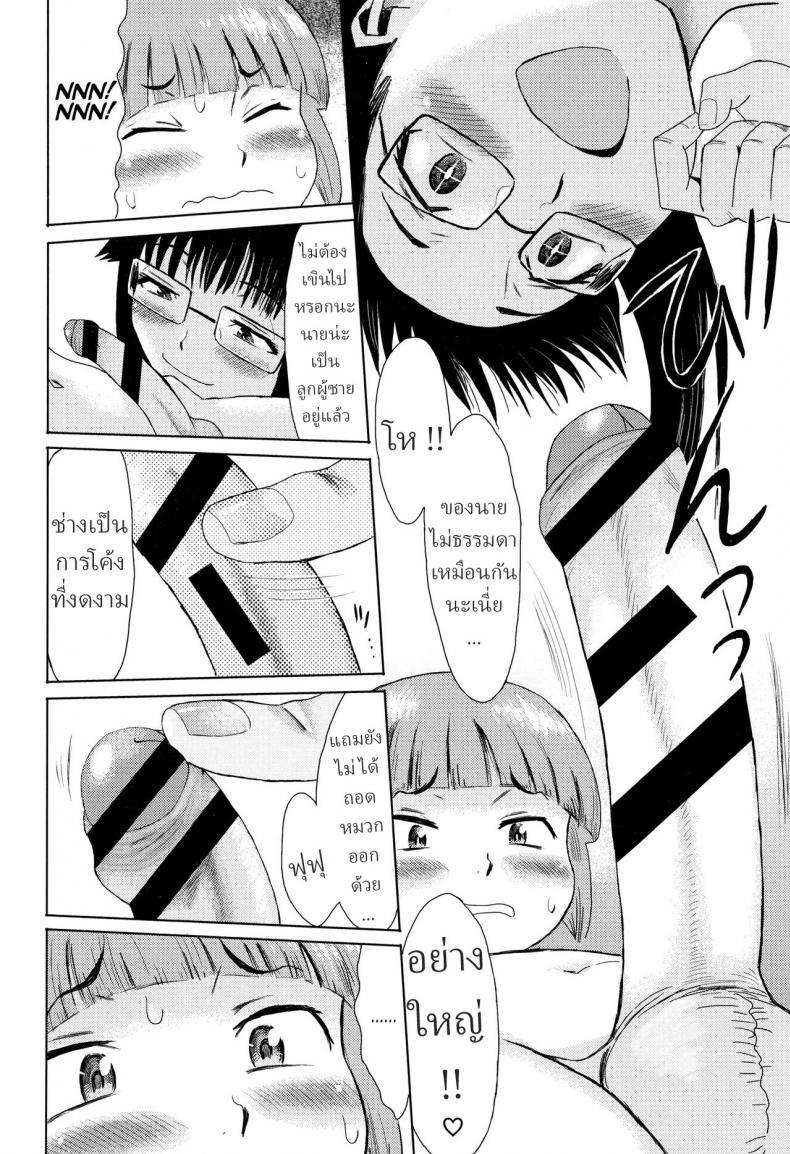 เรื่องราวของสาวตกงาน [Kuroiwa Menou] Aobasou wa Haruranman The Aoba Villa in Full Bloom – เรื่องราวของสาวตกงาน [Kuroiwa Menou] Aobasou wa Haruranman The Aoba Villa in Full Bloom หน้า 10