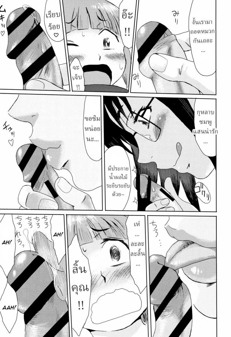 เรื่องราวของสาวตกงาน [Kuroiwa Menou] Aobasou wa Haruranman The Aoba Villa in Full Bloom – เรื่องราวของสาวตกงาน [Kuroiwa Menou] Aobasou wa Haruranman The Aoba Villa in Full Bloom หน้า 11