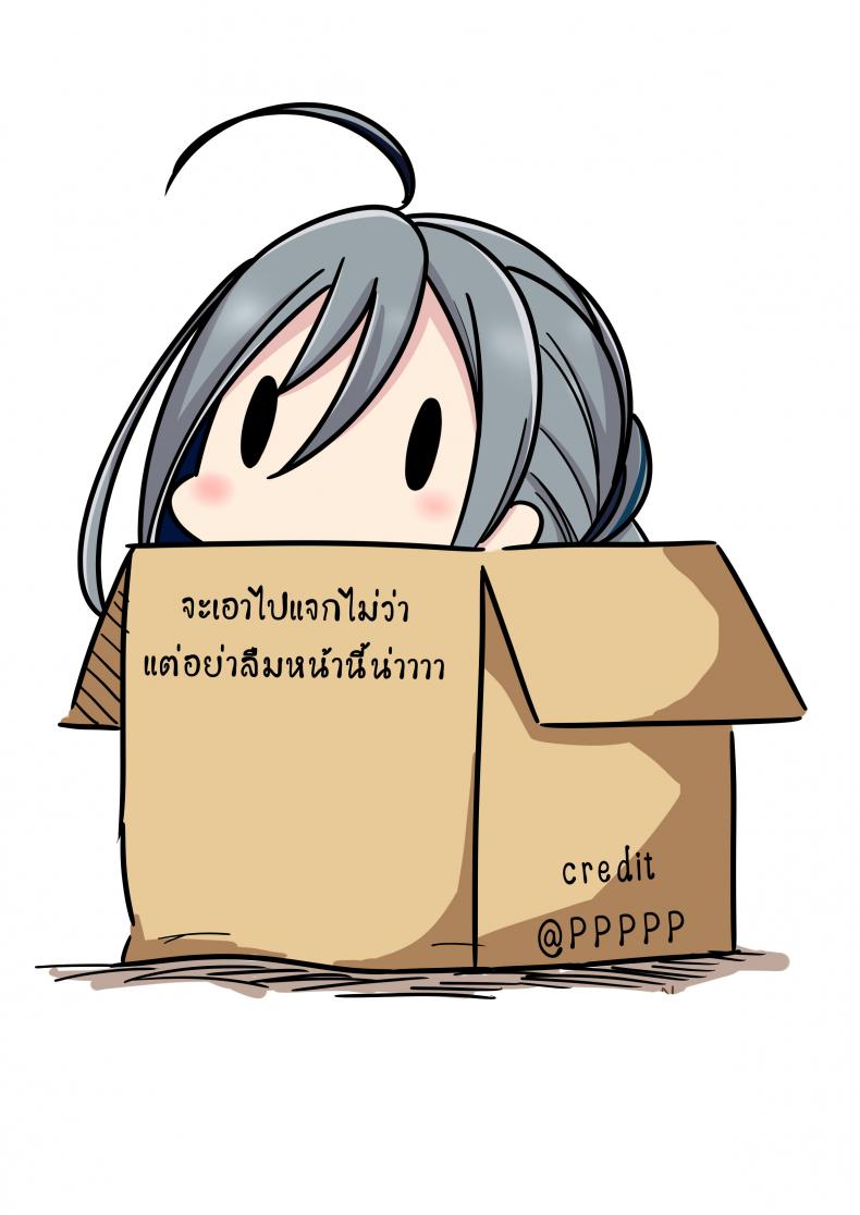 ไม่ใช่ฝัน ฉันแตกใน – ไม่ใช่ฝัน ฉันแตกใน หน้า 23
