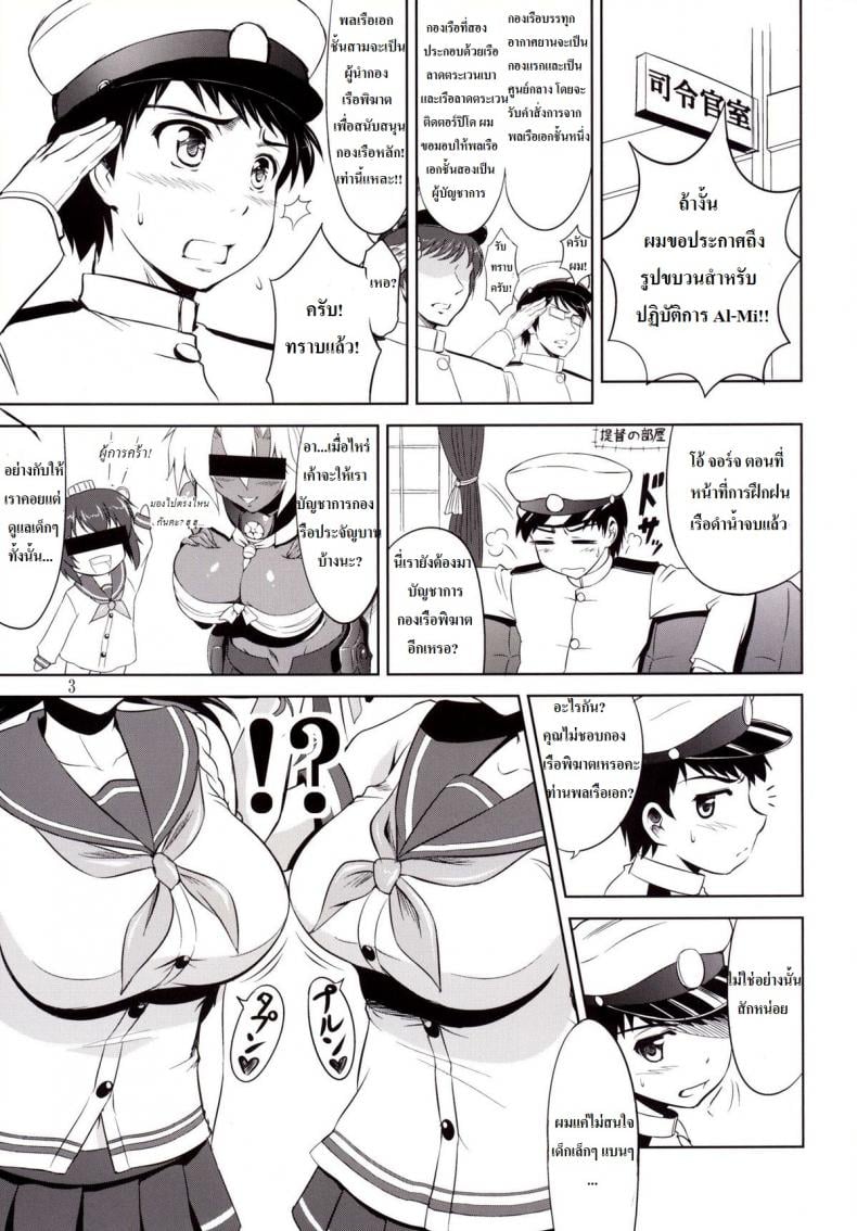 สองสาวคาเสะเรือพิฆาต – สองสาวคาเสะเรือพิฆาต หน้า 2