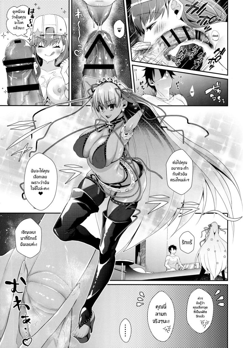 บีบีจังคนเดียวก็พอ[Argon (Kuzuya)] Wakarase! Haiboku BB-chan (Fate GrandOrder) – บีบีจังคนเดียวก็พอ[Argon (Kuzuya)] Wakarase! Haiboku BB-chan (Fate GrandOrder) หน้า 7