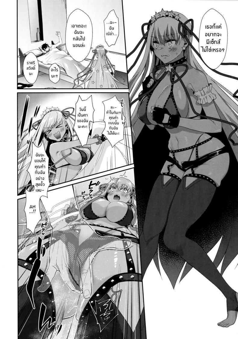 บีบีจังคนเดียวก็พอ[Argon (Kuzuya)] Wakarase! Haiboku BB-chan (Fate GrandOrder) – บีบีจังคนเดียวก็พอ[Argon (Kuzuya)] Wakarase! Haiboku BB-chan (Fate GrandOrder) หน้า 10