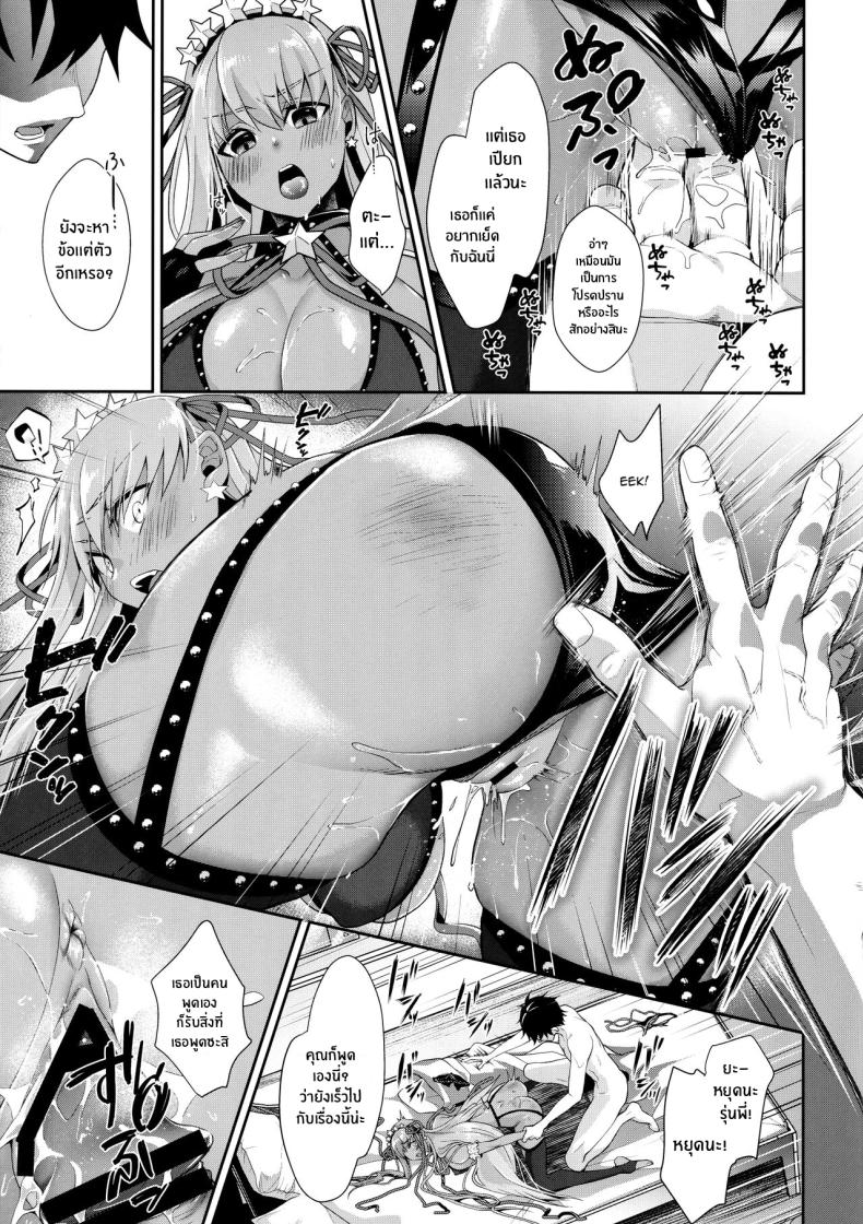 บีบีจังคนเดียวก็พอ[Argon (Kuzuya)] Wakarase! Haiboku BB-chan (Fate GrandOrder) – บีบีจังคนเดียวก็พอ[Argon (Kuzuya)] Wakarase! Haiboku BB-chan (Fate GrandOrder) หน้า 11
