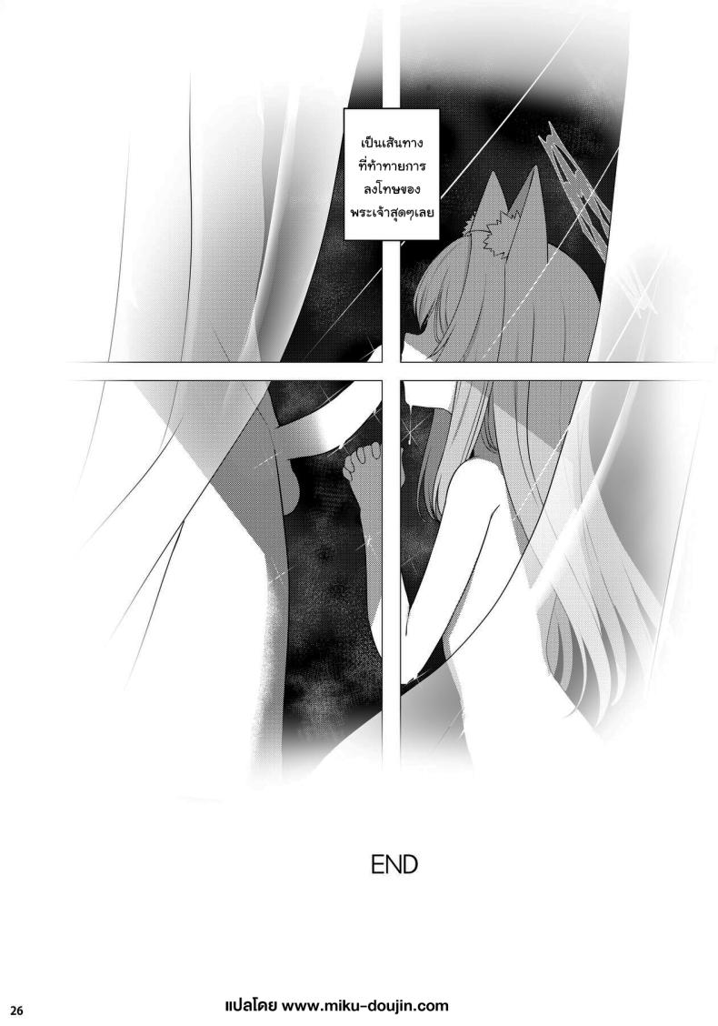 ล้างบาปให้เซนเซย์ [Horizontal World (Matanonki)] Idaraku Sinfall (Blue Archive) – ล้างบาปให้เซนเซย์ [Horizontal World (Matanonki)] Idaraku Sinfall (Blue Archive) หน้า 25