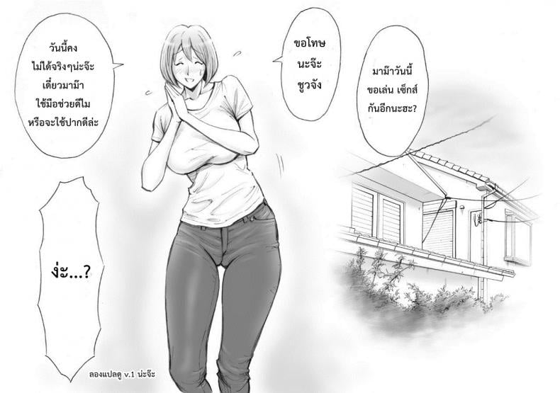 มาม๊ากับผมเราสองไม่เคยเหงาเลย [DT Koubou (DAIGO)] Daisuki na Mama to Aka-chan o Tsukurou – มาม๊ากับผมเราสองไม่เคยเหงาเลย [DT Koubou (DAIGO)] Daisuki na Mama to Aka-chan o Tsukurou หน้า 13