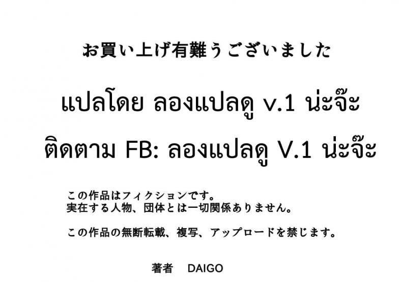 มาม๊ากับผมเราสองไม่เคยเหงาเลย [DT Koubou (DAIGO)] Daisuki na Mama to Aka-chan o Tsukurou – มาม๊ากับผมเราสองไม่เคยเหงาเลย [DT Koubou (DAIGO)] Daisuki na Mama to Aka-chan o Tsukurou หน้า 29