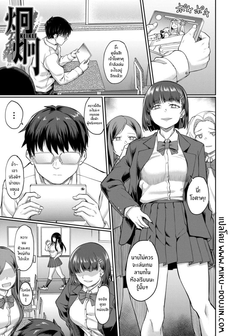 จุดเริ่มต้นจากสายตานั่น [Hirano Kawajuu] – จุดเริ่มต้นจากสายตานั่น [Hirano Kawajuu] หน้า 1