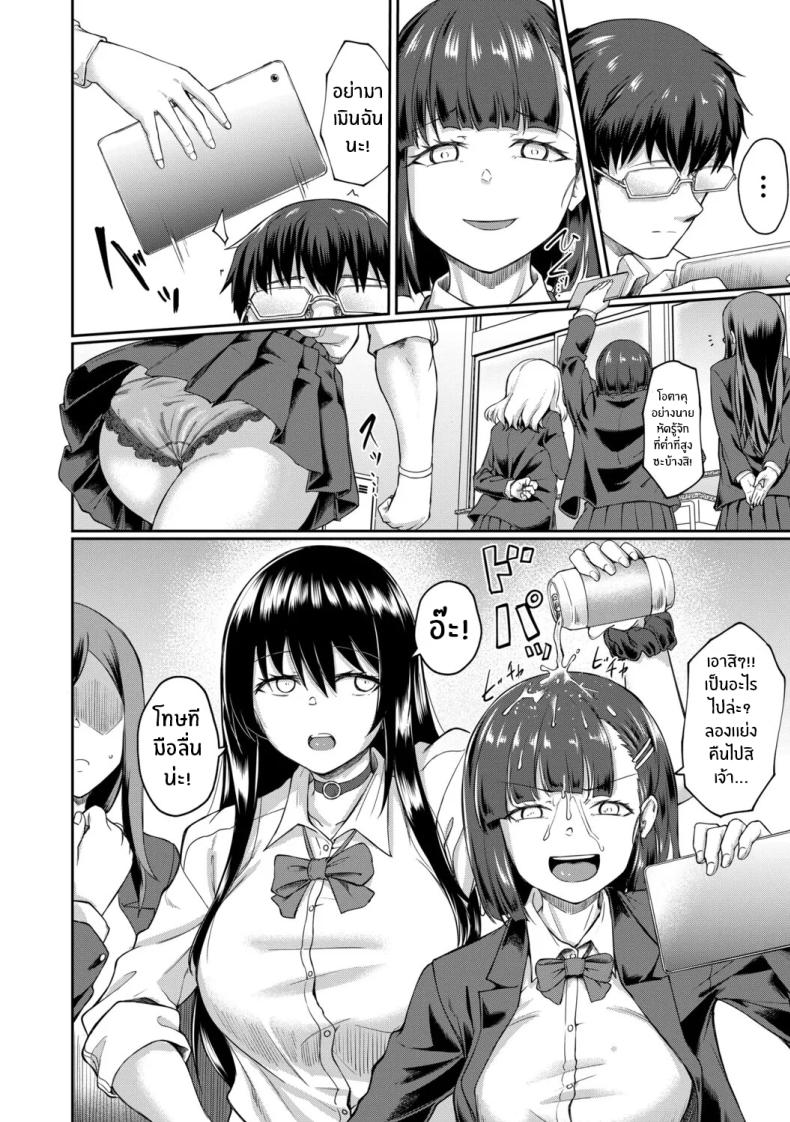 จุดเริ่มต้นจากสายตานั่น [Hirano Kawajuu] – จุดเริ่มต้นจากสายตานั่น [Hirano Kawajuu] หน้า 2