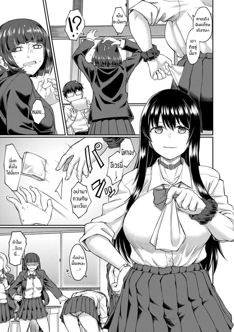 จุดเริ่มต้นจากสายตานั่น [Hirano Kawajuu] – จุดเริ่มต้นจากสายตานั่น [Hirano Kawajuu] หน้า 3