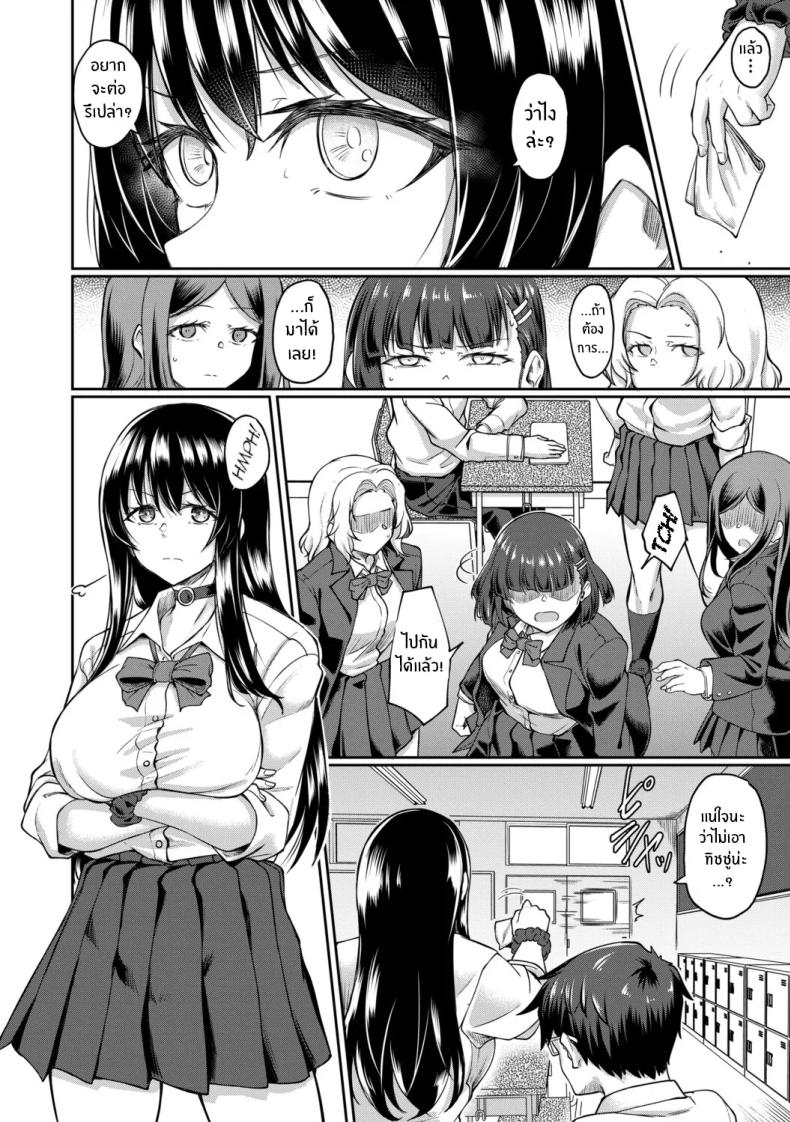 จุดเริ่มต้นจากสายตานั่น [Hirano Kawajuu] – จุดเริ่มต้นจากสายตานั่น [Hirano Kawajuu] หน้า 4