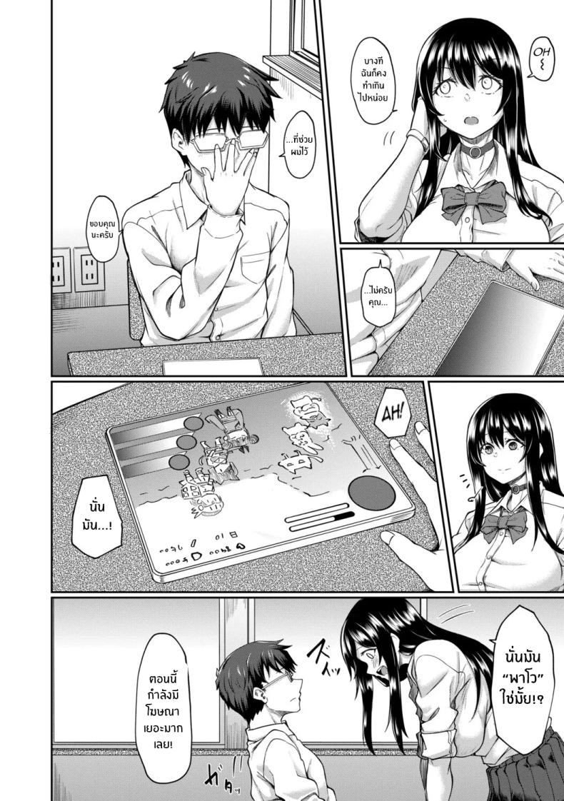 จุดเริ่มต้นจากสายตานั่น [Hirano Kawajuu] – จุดเริ่มต้นจากสายตานั่น [Hirano Kawajuu] หน้า 6