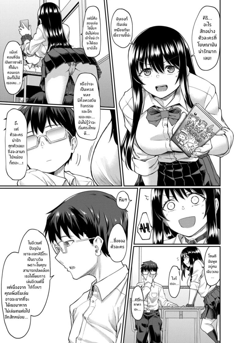 จุดเริ่มต้นจากสายตานั่น [Hirano Kawajuu] – จุดเริ่มต้นจากสายตานั่น [Hirano Kawajuu] หน้า 7