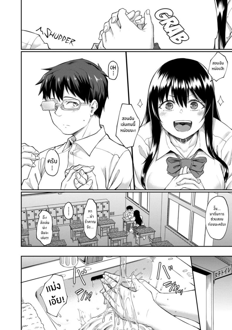 จุดเริ่มต้นจากสายตานั่น [Hirano Kawajuu] – จุดเริ่มต้นจากสายตานั่น [Hirano Kawajuu] หน้า 8